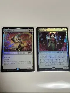 MTG 放浪する救い手 ひきつる人形 プロモ 2枚セット - メルカリ