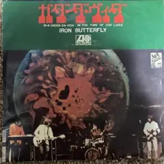 NASネタ IN-A-GADDA-DA-VIDA/IRON BUTTERFLY