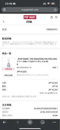 Labubu4.0 D 12/15以降発送可能