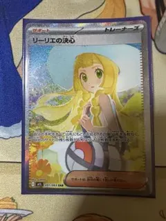 ポケモンカード リーリエの決心 SAR ニンフィアex SAR 2枚お得セット 