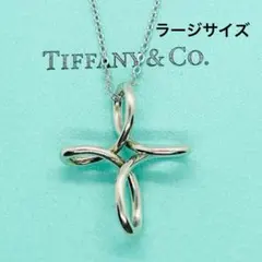 希少✨ティファニー❤️インフィニティ オープンクロス ネックレス 925 ラージのサムネイル