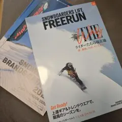 SNOWBOARDERS LIFE FREERUN 12月号
