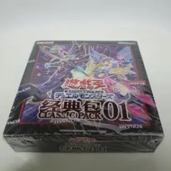 遊戯王 クラシックパック 経典包01 CLASSIC PACK01 （4） - メルカリ