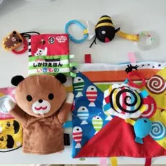 しましまぐるぐる　おもちゃセット　対象年齢0歳以上