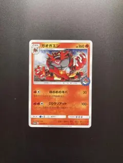 ガオガエン 真夏のピカピカアローラ祭り ポケモンセンタープロモ 113/SM-P