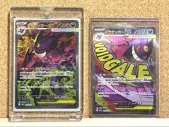 メガゲンガーex SAR ＭＡ　まとめ売り