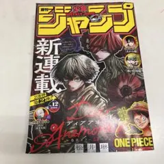 週刊少年ジャンプ 1999年48号ヒカルの碁巻頭カラー - メルカリ