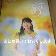 乃木坂46 菅原咲月 是非に及ばず 真夏の全国ツアー 会場購入特典 