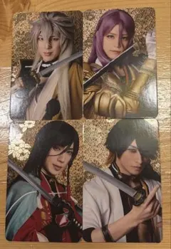 刀剣乱舞 コスプレカード 4枚セット