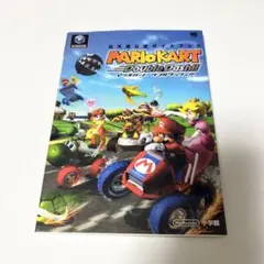 GC マリオカートダブルダッシュ 任天堂公式ガイドブック 攻略本 小学館