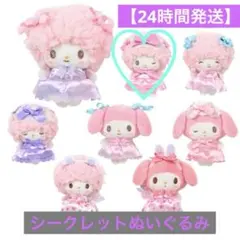 2025年最新】シークレットパペットマスコットの人気アイテム