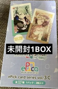 プロセカ エピカ 3C BOX