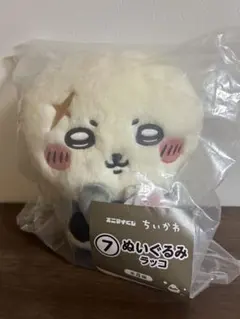 ちいかわ エニマイくじ ぬいぐるみ　ラッコのサムネイル