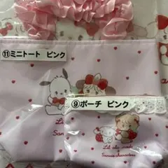 Lil ala mode×サンリオ　 当りくじ　ポーチ トート ピンク