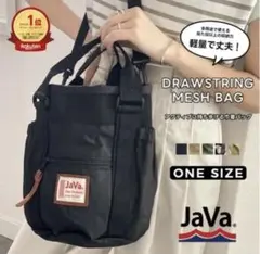 JaVa ショルダー トートバッグ