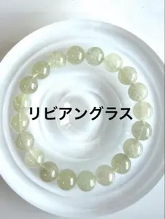 リビアングラス　ブレスレット