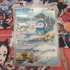 ポッチャマ ar