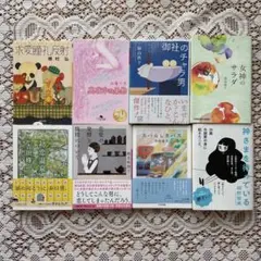 【新品未読】文庫本 8冊 まとめ売り