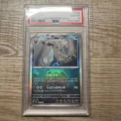 2026年最新】ラッキー マスターボール psa10の人気アイテム - メルカリ