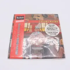 CD 上田正樹と有山淳司 / ぼちぼちいこか+6tracks(紙ジャケット仕様
