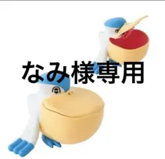 なみ様専用