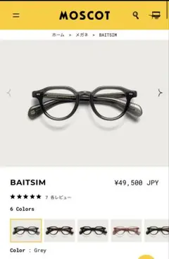 MOSCOT BAITSIM メガネ グレー