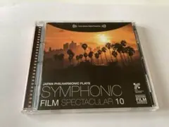 ★開封済新品　シンフォニック・フィルム・スペクタキュラー　第１０集　日本フィル