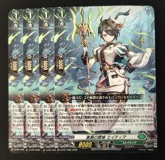 戦乙女 全知のアルヴィドル フューチャーカードバディファイト
