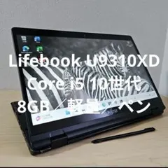 2026年最新】LIFEBOOK U9310 タッチパネルの人気アイテム - メルカリ