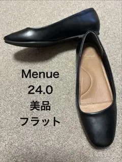 Menue フラットシューズ ブラック 24.0cm フォーマルのサムネイル