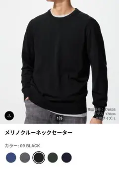 ユニクロ　メリノクルーネックセーター　黒　3XL