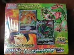 2026年最新】ポケモンカード スペシャルデッキセット ザシアン