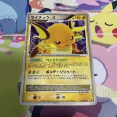 ライチュウ LV.X 026/092 ☆ れんさかみなり 2008 アンリミ - メルカリ
