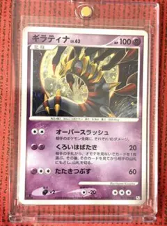 2026年最新】ギラティナLv55の人気アイテム - メルカリ