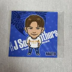 2026年最新】三代目j soul brothersグッズ naotoの人気アイテム - メルカリ