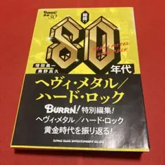 ハード・ロック時代のゲイリー・ムーア - メルカリ