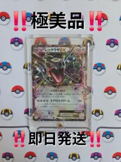 レックウザEX 122/XY-P 未開封とレックウザEX XY123/XY-P - メルカリ