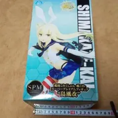 島風