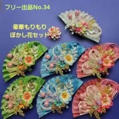 フリー出品No.34《水引素材》友禅和紙使用扇子