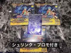 デュエル·マスターズ 逆札篇 第一弾 逆転神VS切札竜 新品未開封 4BOX