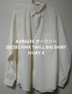 2026年最新】AURALEE WASHED FINX TWILL SHIRTの人気アイテム - メルカリ