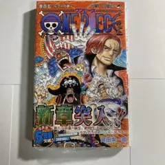 未開封/初版】ONE PIECE 73巻 シュリンク付き - メルカリ