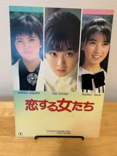 昭和の邦画パンフレット7冊セット