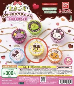 たまごっち 手作りおやつチャーム まめっち