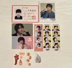 なにわ男子 大西流星 特典 セット