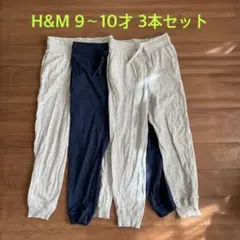 H&M エイチアンドエム ジョガーパンツ3本セット　スウェット　長ズボン