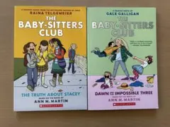 The Baby-Sitters Club 2冊セット　2巻　5巻 洋書