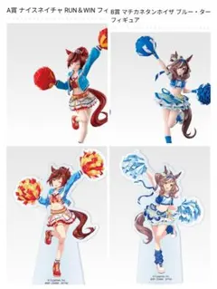 一番くじ ウマ娘 プリティーダービー 12弾 A賞&B賞&D賞x2 セット