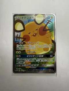 デデンネGX SR SM12a TAG TEAM GXタッグオールスターズ - メルカリ