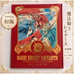 魔法騎士レイアース」オリジナル・ソングブック2 モコナステッカー付き